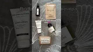 ЛУЧШАЯ КОСМЕТИКА 💞 #beautyroutine #косметика #бюджетнаякосметика #skincare #макияж #бьюти #хаятт