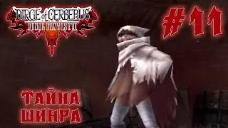 Тёмная тайна 
