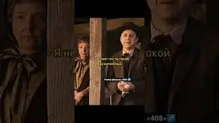 Я Стукну Тебя По Шляпе, Когда Буду Готов 😅 #фильмы #комедии #моменты #shorts #кино #ковбои