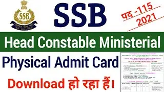SSB HCM Admit Card 2021 | SSB Head Constable Ministerial Physical Admit Card Download 2021