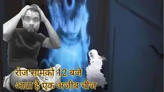 Slipping women Gost | रात 3 बजे | एक अजीब सा चीज दिखाई देता है | Creepy Women | Night history