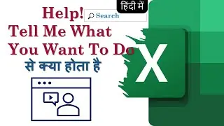 Excel in Hindi - How to Use the Tell Me Help feature in Excel | Help | Search #SkrLearningPoint