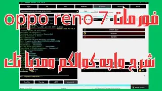 Saeed Saleh Pro v6 0 شرح عملى واجه كوالكم ومدياتك فورمات اجهزة ابوو
