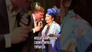 Илдар Хәйруллин Сәвия Сираева