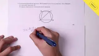 4. Геометрия, 9 класс, СОЧ за III четверть
