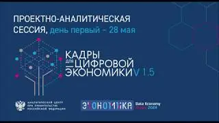 Дмитрий Песков: «Сценарии развития мира на 2020-2035 годы»