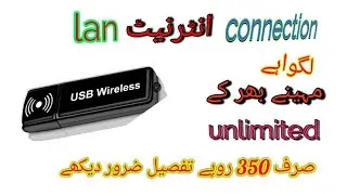 Lan internet connection in Pakistan
