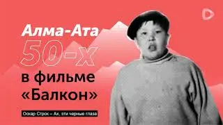 Оскар Строк – Ах, эти черные глаза
