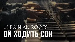 Sleep is coming (Khodyt' Son) - Mariia Yaremak, Ivanna Voroshylyuk | Ukrainian Roots