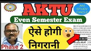 Aktu Even semester  exam information| AKTU itne honge observer|Controlling system in aktu exam