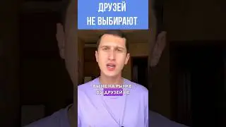 «КАК ВЫБРАТЬ ЖЕНУ» 