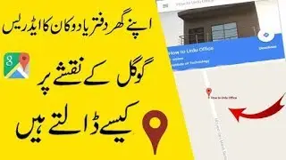 How to Add My Address/Place/Location/Business on Google Maps Easily (Step By Step)