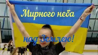 Фигуристка из Харькова пронесла флаг Украины на льду Франции