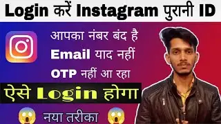 How to Recover Instagram password without Email or Phone number | How to reset Instagram password