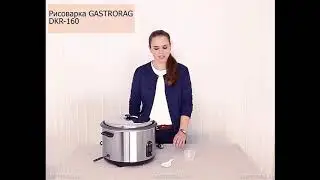 Мармит для риса Gastrorag DKR 160
