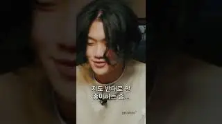 서로 심한 오해 중이였던 랍온어비트 & 샤이보이토비