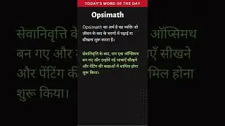 word of the day " opsimath " #vocabulary