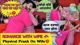 physical prank on wife 💦  // kiss💋 prank // prank on wife #prank