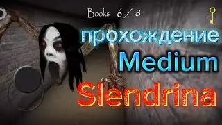 жёсткое прохождение слендрины на режиме Medium...