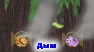 Лунтик Перепел Песню Дым(Лёша Свик)