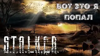 DayZ STALKER RP. Как я сюда попал? 1 серия. Знакомство. Безумная ДИЧЬ.