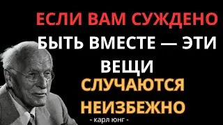 Signs You're Meant to Be with This Person | Carl Jung