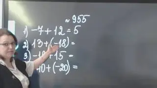 Сложение рациональных чисел 1