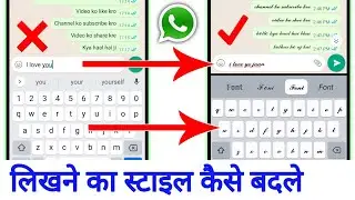 किसी भी फोन में लिखने का स्टाइल कैसे बदले सीखलो !! How To Change Font Style For Any Android Phone
