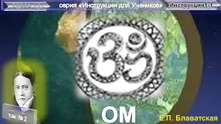 (2) О М - продолжение серии 