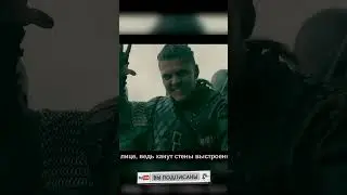 White Area - Гнев - это дар | Викинги
