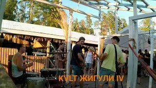 KVLT ЖИГУЛИ IV. BBQ Итальянский пляж, Тольятти, 6 августа
