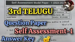 3rd 💯TELUGU SELF ASSESSMENT-1 💯Full Question Paper with Answer Key 2024-2025 | 3rd💯 TELUGU Key 🔐🗝️