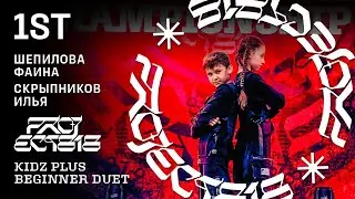 ШЕПИЛОВА ФАИНА, СКРЫПНИКОВ ИЛЬЯ ★ 1ST PLACE ★ RDC23 Project818 Dance Championship 2023 ★ DUET
