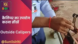 Use Of Outside Calipers(कैलिपर का उपयोग)#iti @sunilsiriti