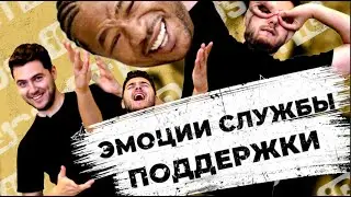 Про эмоции на работе службы поддержки. Интервью с сотрудником HOSTiQ.ua
