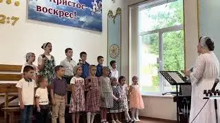 Я радуюсь... Детский хор, 16.06.2024г.