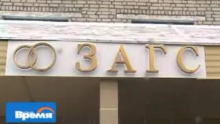 д свадьба