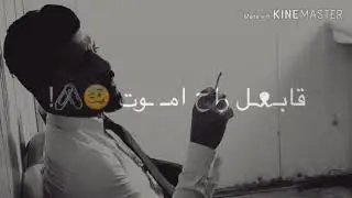 يعني وذا عفتني  قابل راح اموت