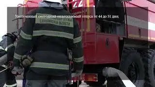 Работа для настоящих мужчин