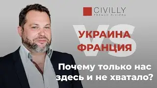 Как украинский бизнес открывает для себя Францию? С Дмитрием Огиром беседует Павел Иванов