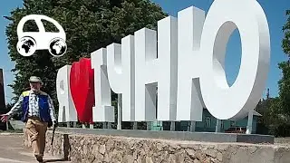 Ичня (Черниговская область Украины) и отражение геополитики в архитектуре