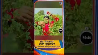 Watch "Khet Khet Mein" Every Sunday at 12:30 PM, Repeat at 11:00 PM only on DD National.