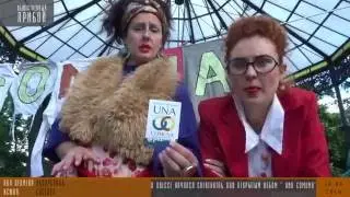 Una  Comuna. В Одессе начался спектакль под открытым небом