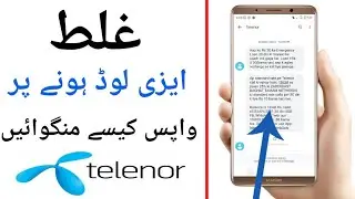 Telenor ka balance wapis kaise laye||Telenor balance wapis code||