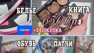 Покупки #Wildberries 1 ЧАСТЬ 🥰🎊🎊🤤