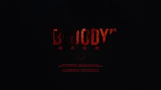Bloody - 扬布拉德（社区rapper特别企划）