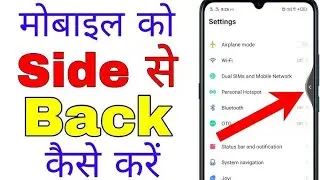 Side Back Setting | Side Se Back Kaise Kare Mobile Me Side Se Back Kaise Kare 2024 Mein