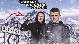 ОСЕДЛАЛИ ВЕРШИНУ НА BMX! ЧТО ИЗ ЭТОГО ВЫШЛО?