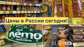 ЦЕНЫ В РОССИИ СЕГОДНЯ НА ПРОДУКТЫ ПИТАНИЯ / МАГАЗИН ДИКСИ