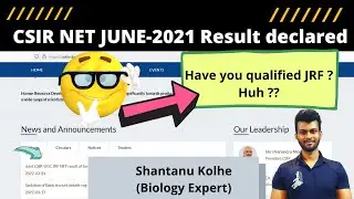 CSIR NET 2021 result declared | CSIR NET | Check CSIR NET Result